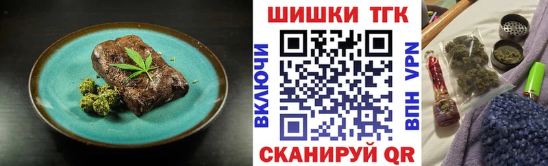 Купить  Бежецк  Еда ТГК марихуана 
